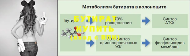стафф Баксан